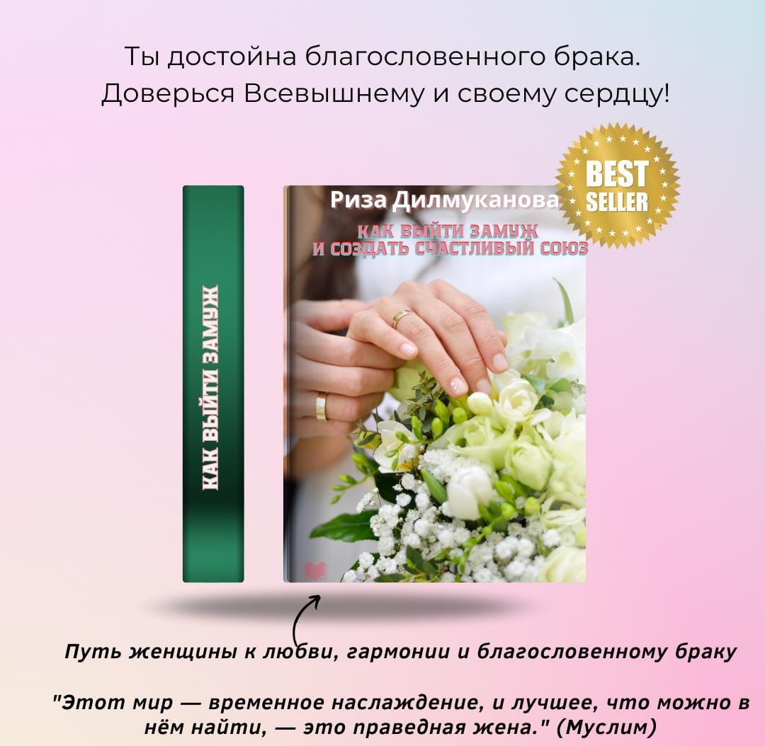 АКАДЕМИЯ “RIZA BARAKAT”