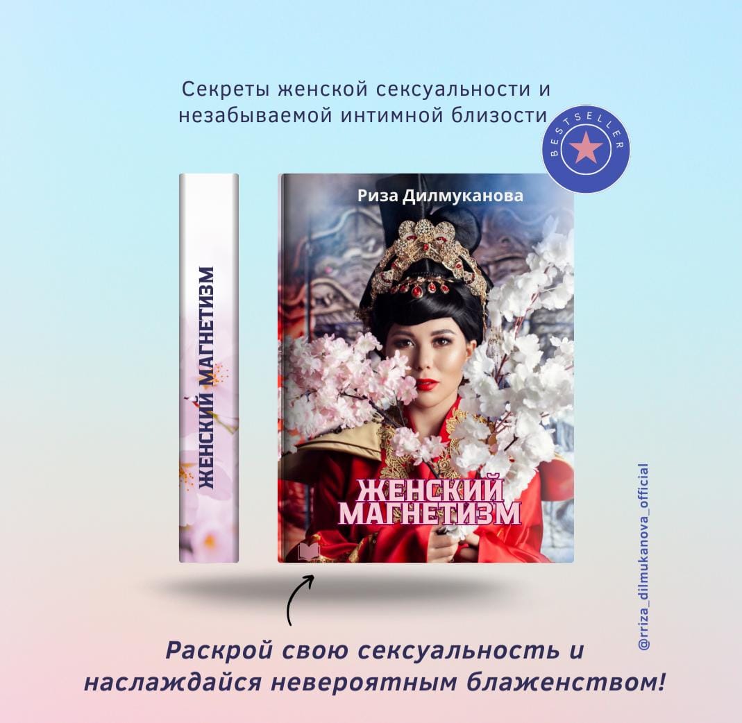 АКАДЕМИЯ “RIZA BARAKAT”