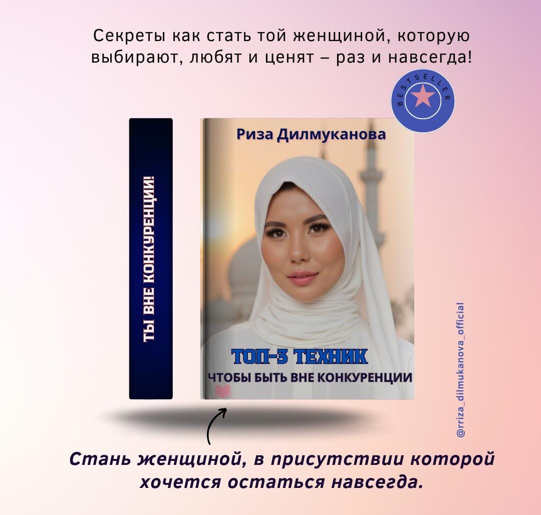 АКАДЕМИЯ “RIZA BARAKAT”